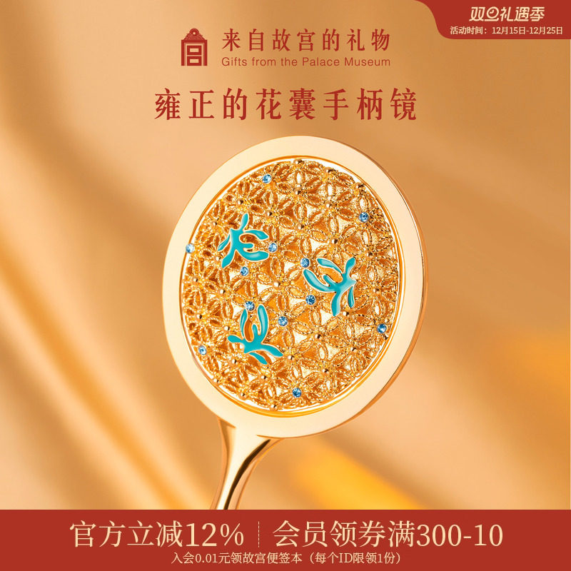 故宫淘宝雍正的花囊镜子