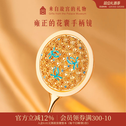 故宫淘宝雍正的花囊镜子