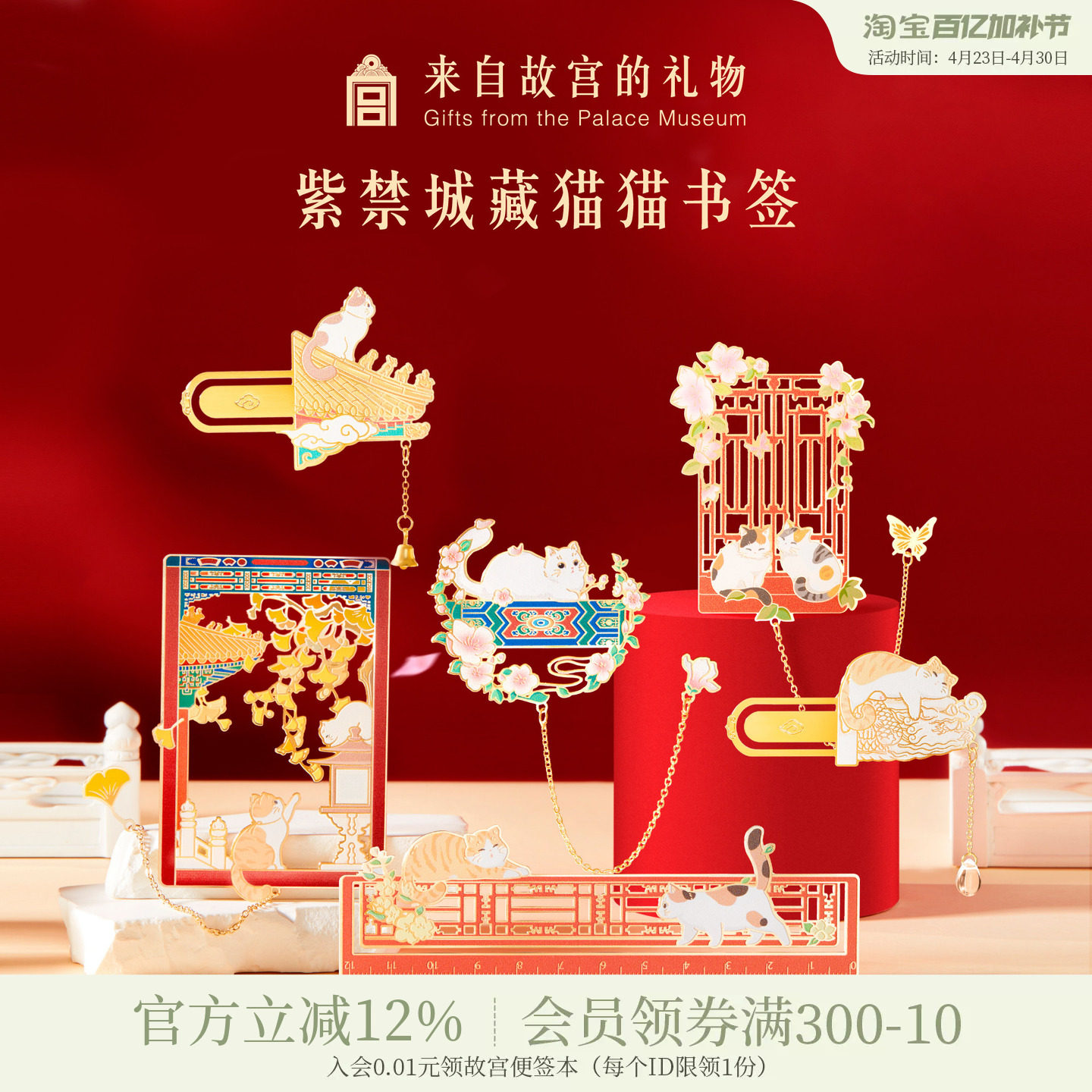 故宫淘宝｜故宫猫金属书签古典中国风博物馆文创文具礼物伴手礼