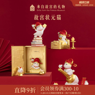 故宫淘宝｜状元 猫金榜题名摆件手机座文创上岸升学生日礼物励志