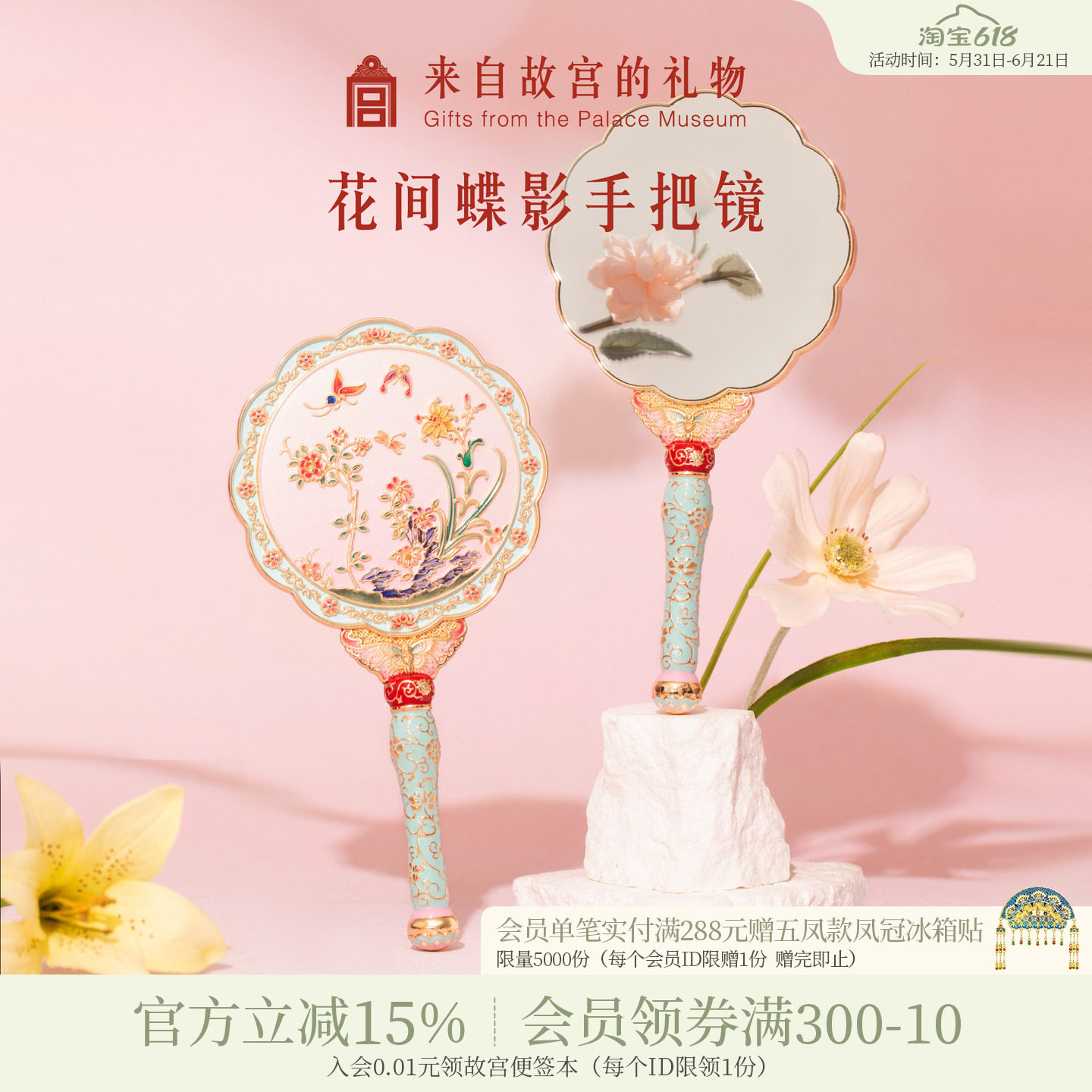 故宫淘宝｜花间蝶影手持化妆镜随身镜文创国风镜子生日礼物伴手礼