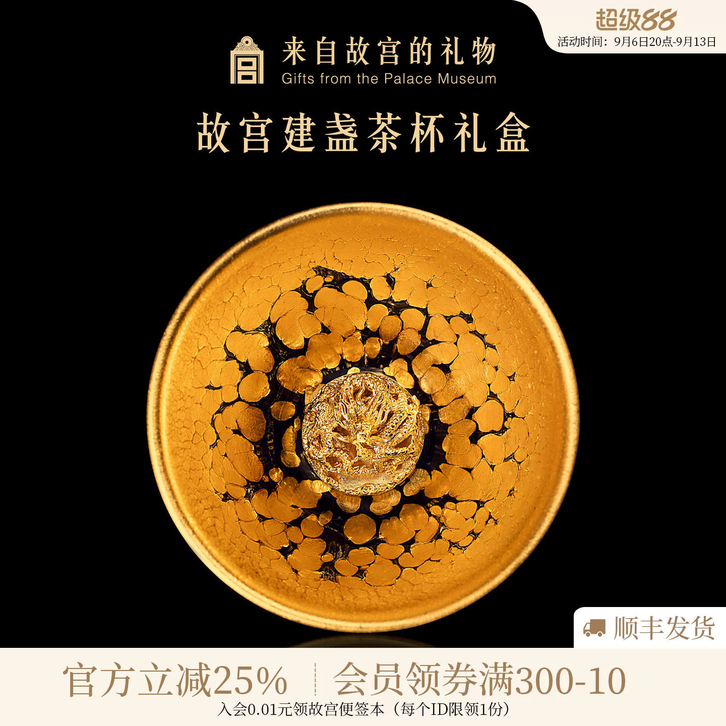 故宫淘宝潜龙在渊建盏茶杯图片