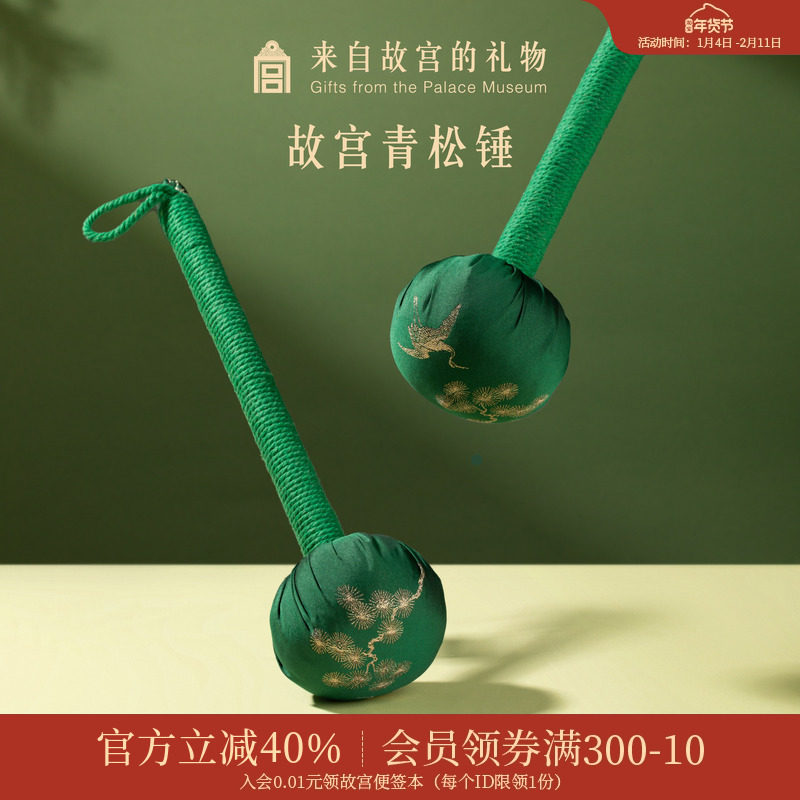 故宫淘宝｜青松艾草养生锤礼盒博物馆文创妈妈长辈生日礼物伴手礼,节庆用品/礼品,创意礼盒/礼品套组,淘宝优惠券,粉丝福利购,淘宝优惠卷