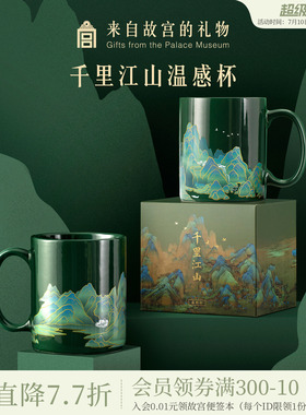 故宫淘宝｜千里江山马克杯博物院文创杯子温变水杯毕业生日礼物