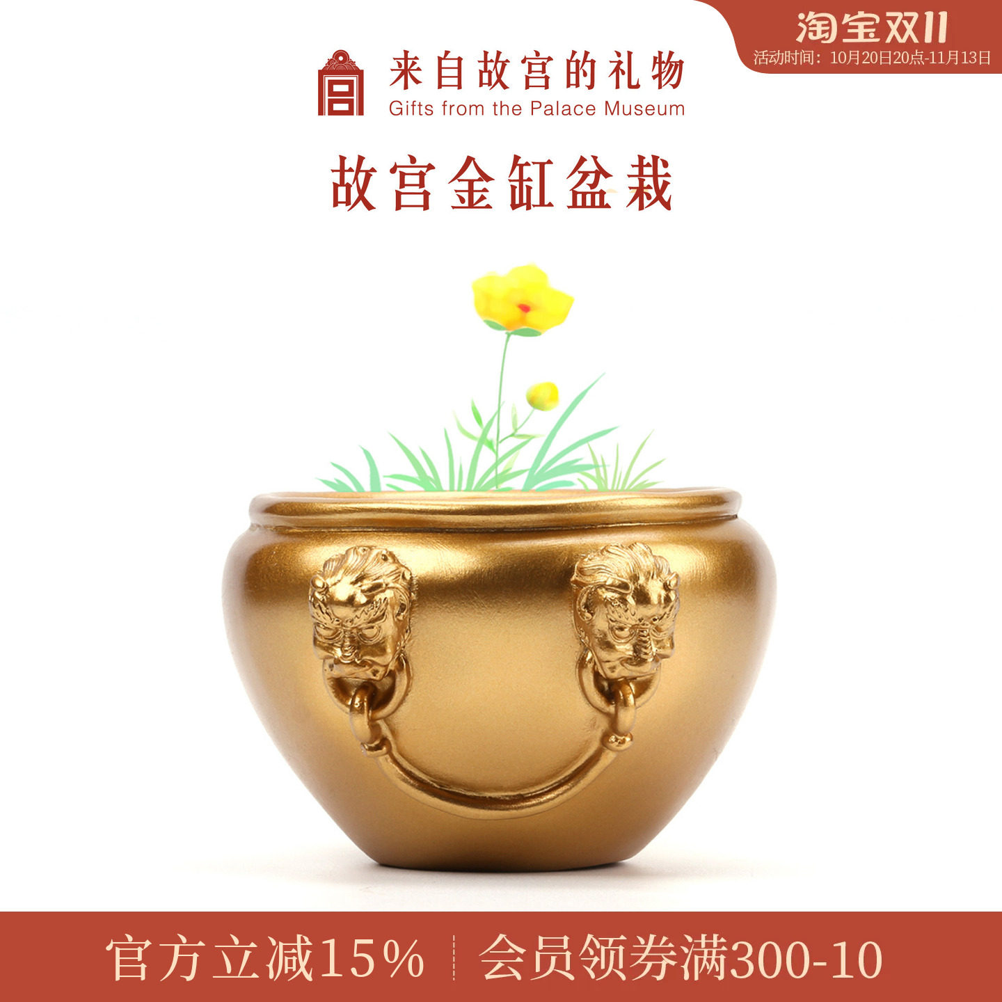 故宫淘宝|福海盆栽室内植物小盆栽办公室桌面收纳笔筒福缸摆件