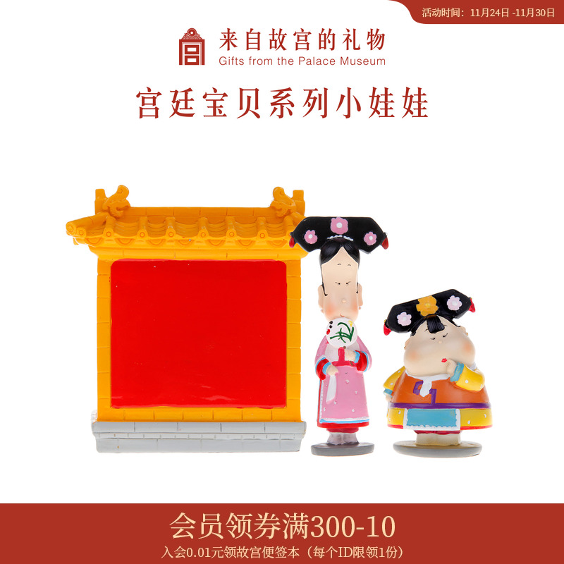故宫淘宝迷你宫廷小娃娃纪念品
