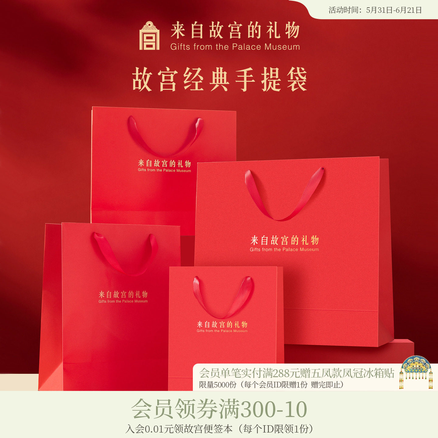 故宫淘宝｜来自故宫的礼物故宫文创手提袋节日礼品袋礼物包装袋