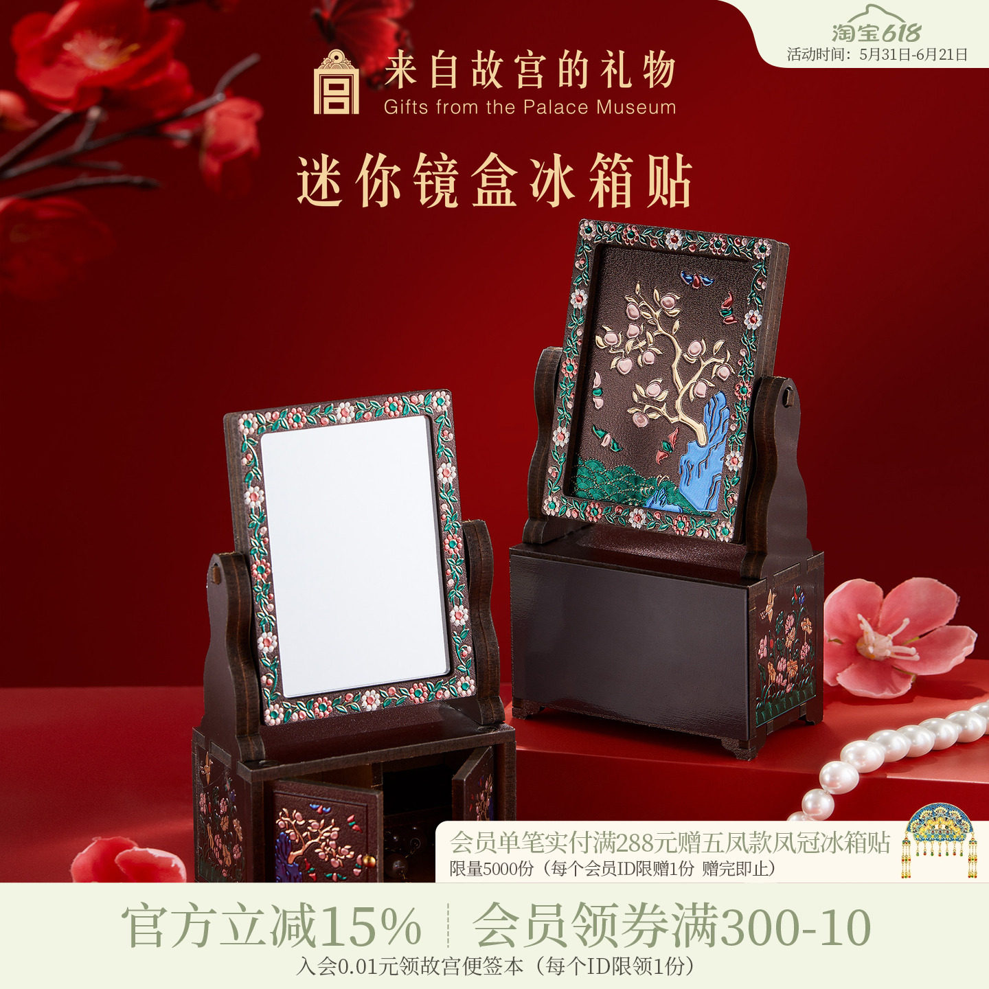 故宫淘宝｜迷你镜盒木质冰箱贴小镜子妆匣摆件博物馆文创伴手礼