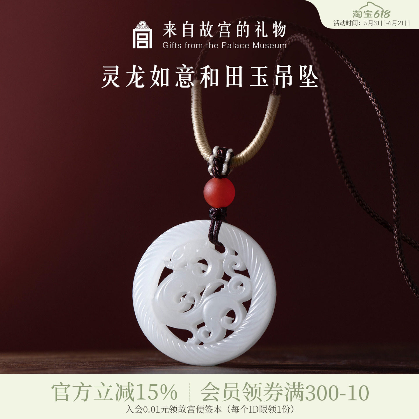故宫淘宝｜灵龙如意和田玉吊坠玉佩龙牌博物院文创生日礼物女生