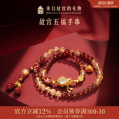 故宫淘宝｜五福手串黄塔晶石榴石手链文创新年本命年生日礼物女生
