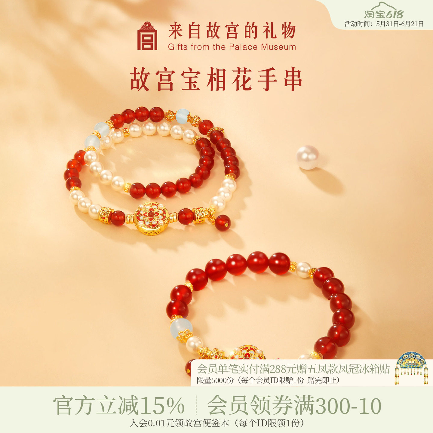故宫淘宝｜宝相花红玛瑙手链红色手串文创新年本命年生日礼物女生
