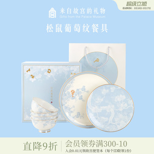 故宫淘宝|松鼠葡萄纹餐具套装博物院文创礼盒生日新婚结婚礼物