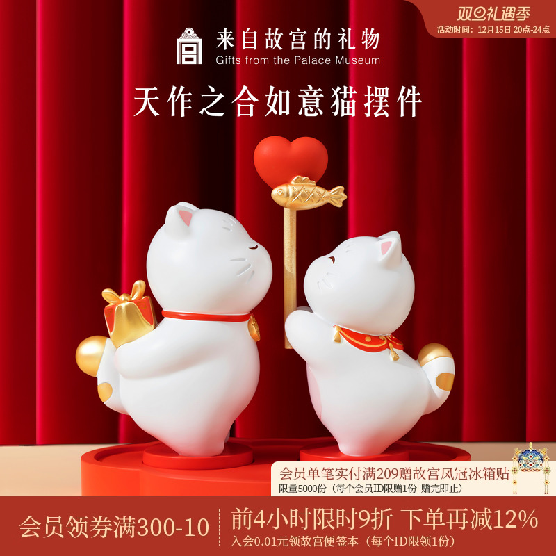 故宫淘宝天作之合宫猫摆件