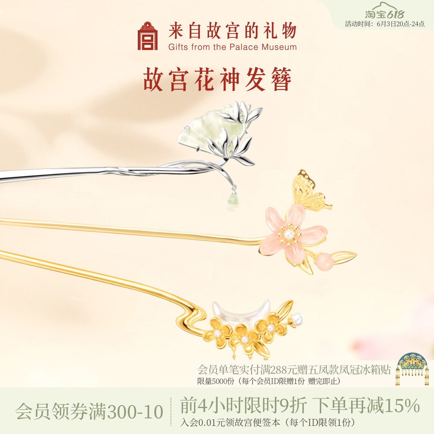 故宫淘宝｜花神桂花发簪新中式簪子步摇文创发钗发饰古风生日礼物