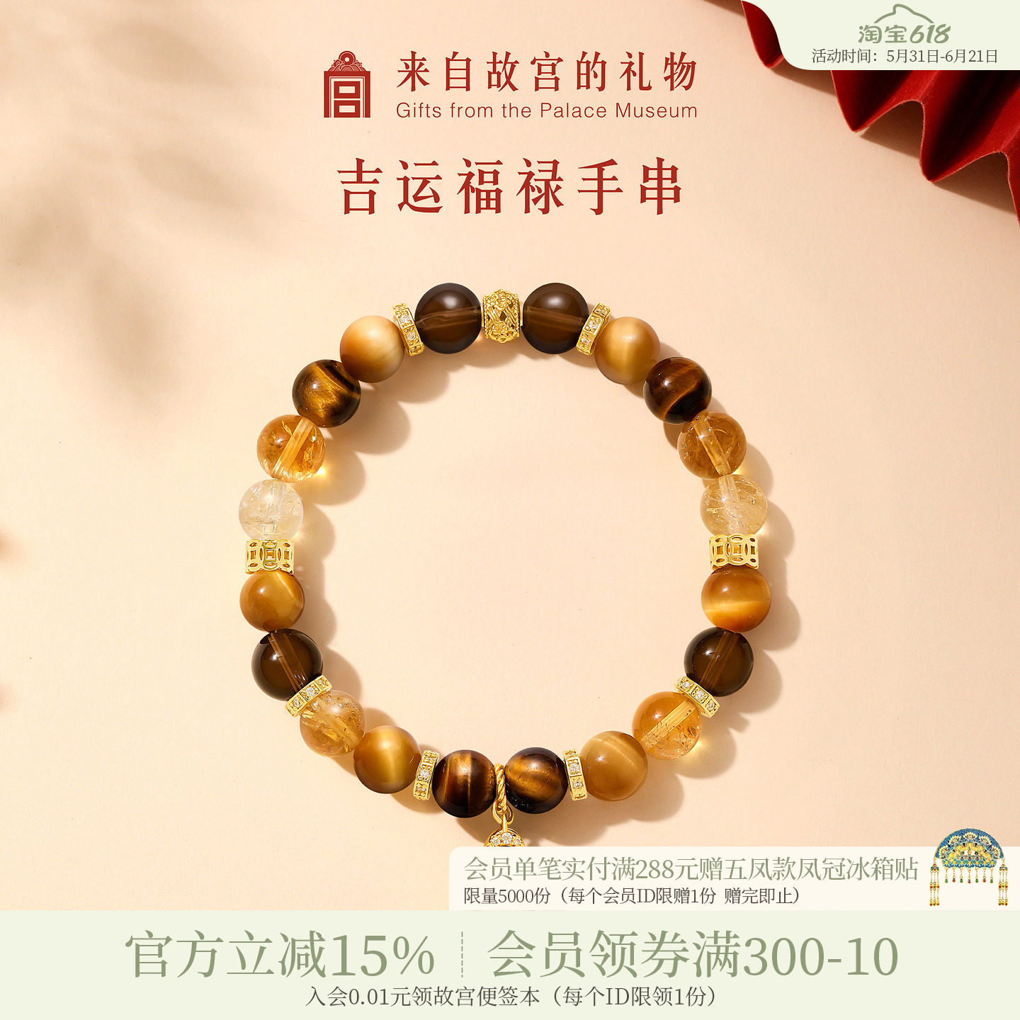 故宫淘宝｜吉运福禄葫芦水晶虎眼石手串博物院文创生日礼物女生
