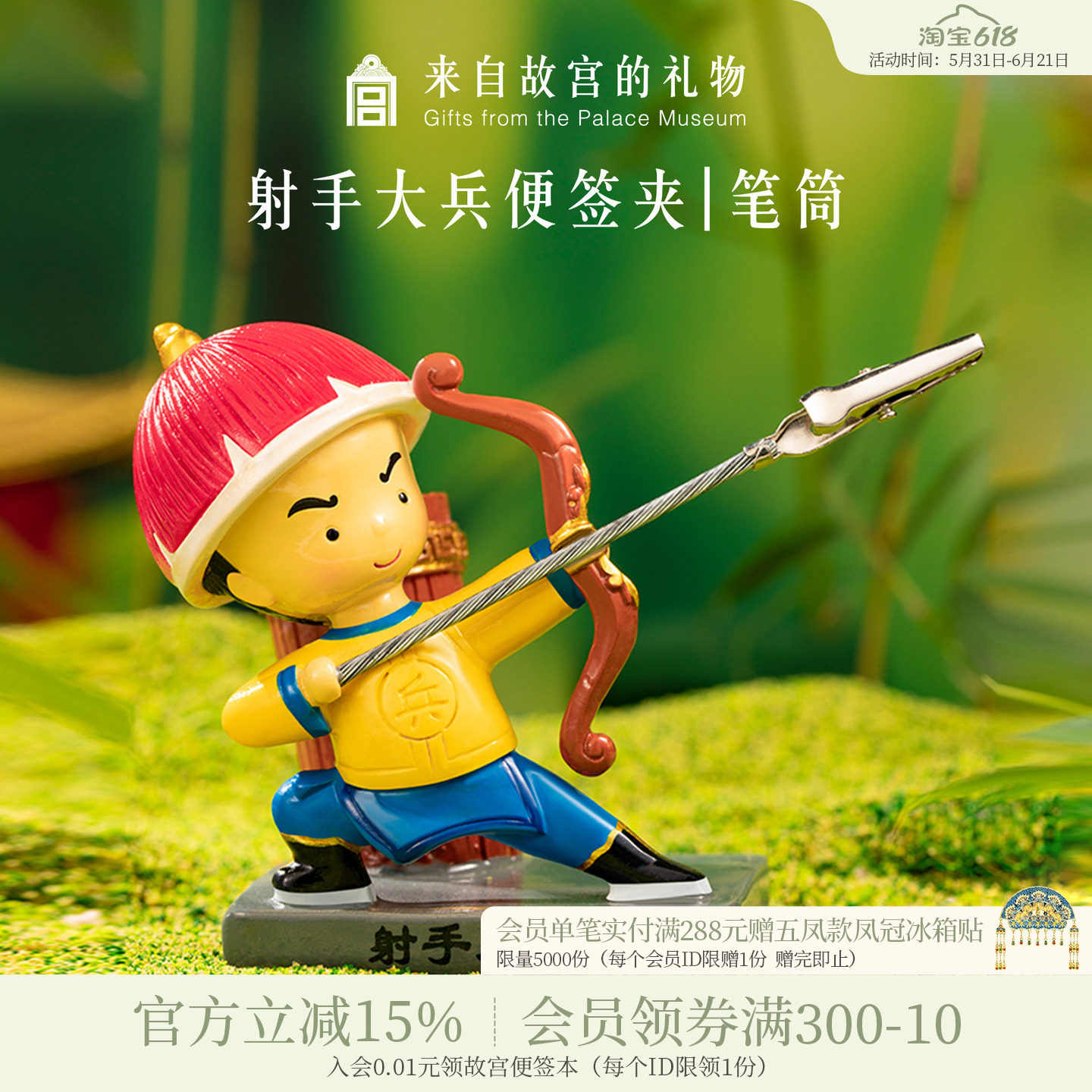 故宫淘宝｜射手大兵创意笔筒办公桌装饰摆件便签夹文创生日礼物