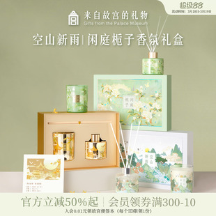 故宫淘宝｜空山新雨桂花香薰蜡烛礼盒文创新婚生日礼物女生伴手礼