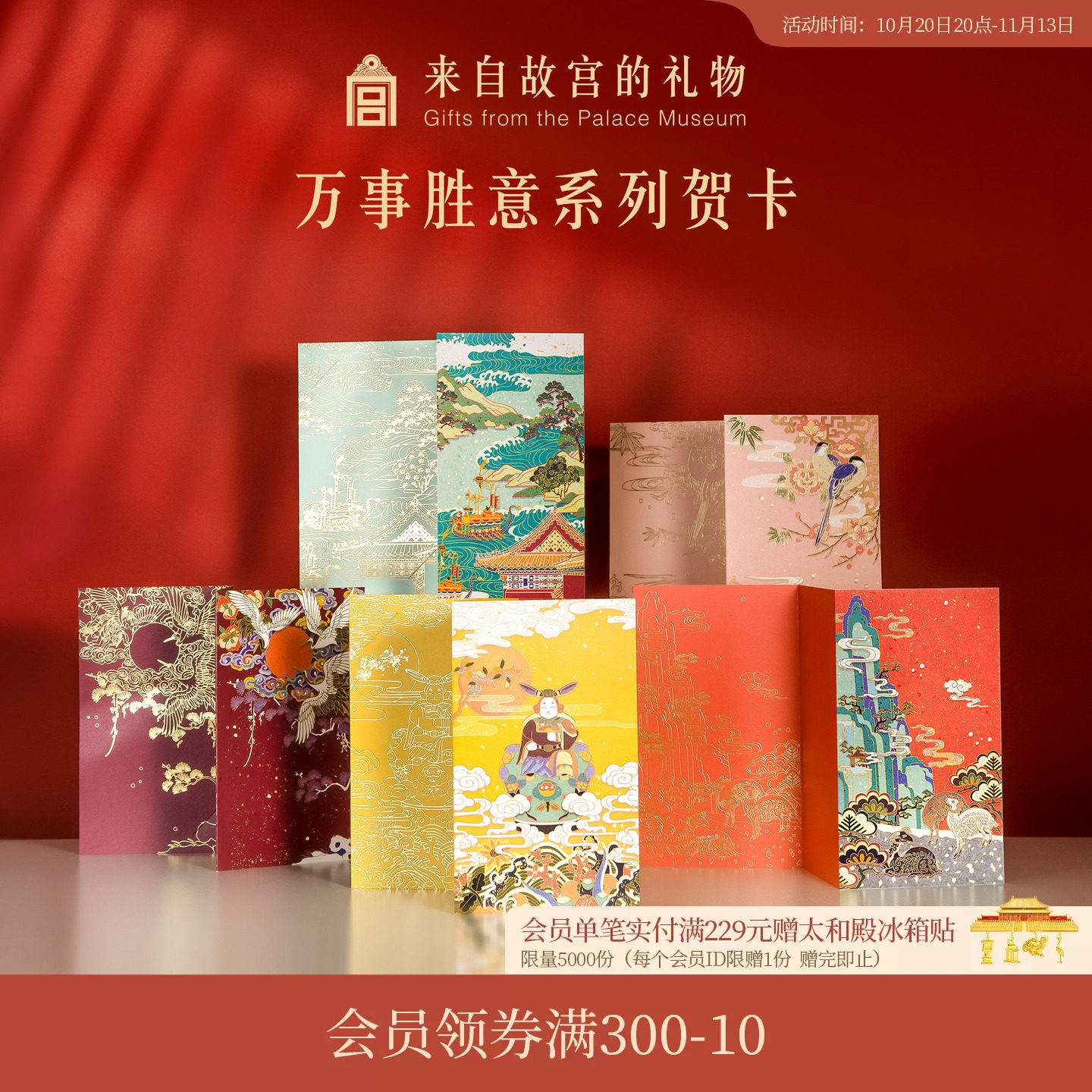 故宫淘宝｜万事胜意生日结婚新婚节日贺卡老师手写小卡片高级感