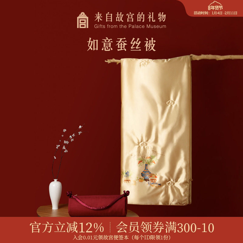 故宫淘宝｜岁朝图蚕丝被博物馆文创乔迁生日新婚结婚订婚礼物实用,节庆用品/礼品,创意礼盒/礼品套组,淘宝优惠券,粉丝福利购,淘宝优惠卷