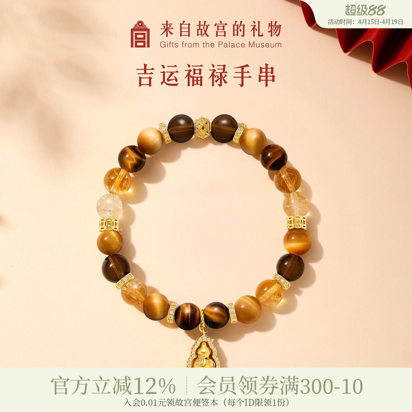 故宫淘宝｜吉运福禄葫芦水晶虎眼石手串博物馆文创母亲节生日礼物