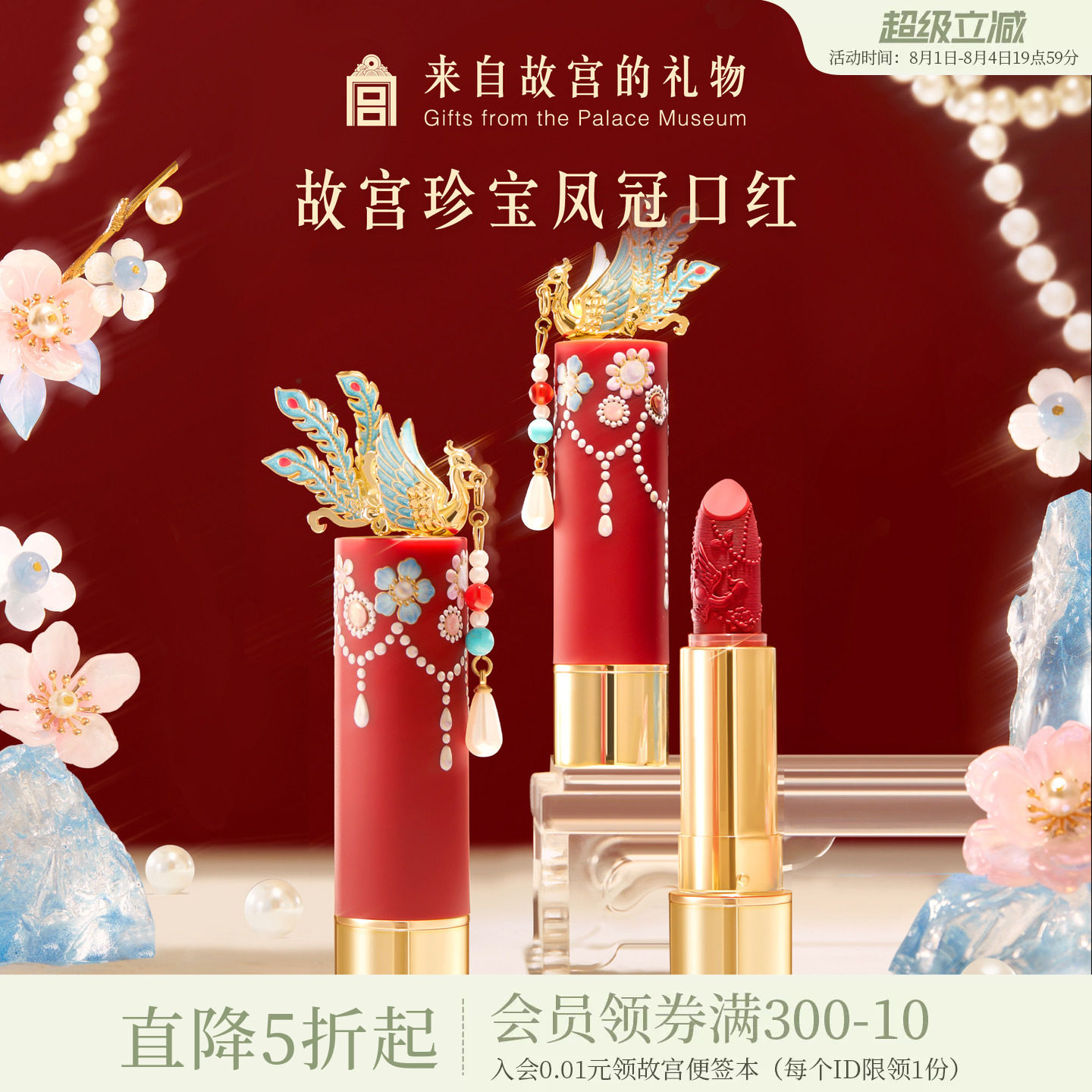 故宫淘宝｜故宫珍宝彩妆凤冠口红博物院文创教师节七夕生日礼物女 - 实物图