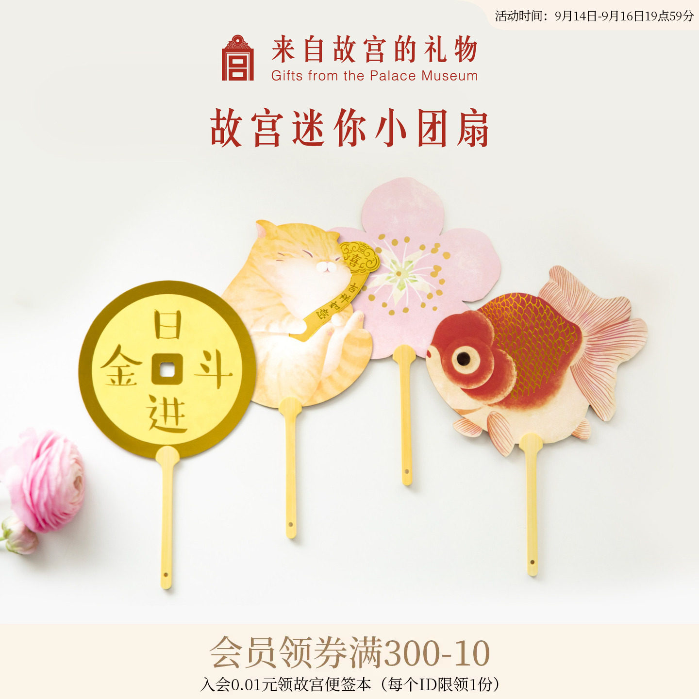 故宫淘宝迷你小团扇卡通扇子图片