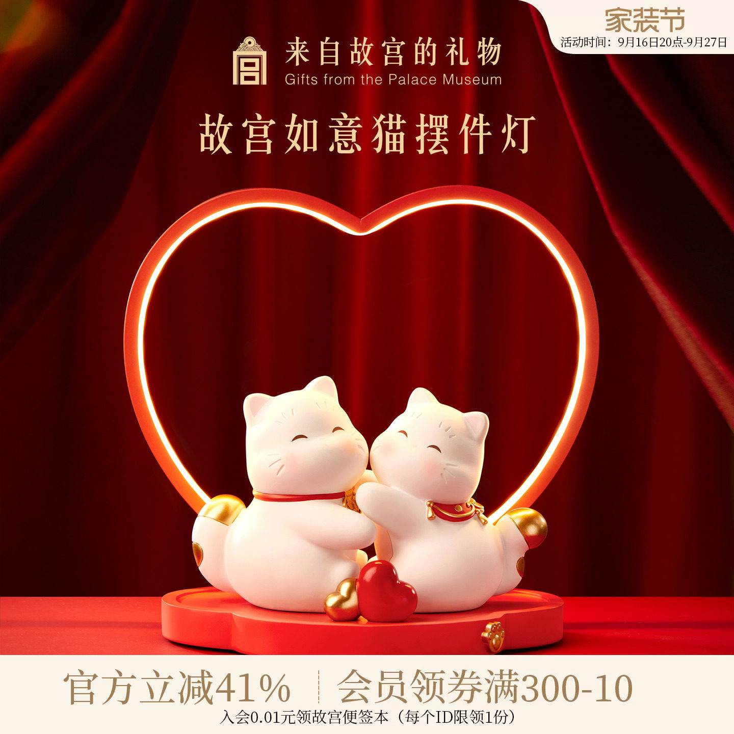 故宫淘宝天作之合如意猫摆件灯图片