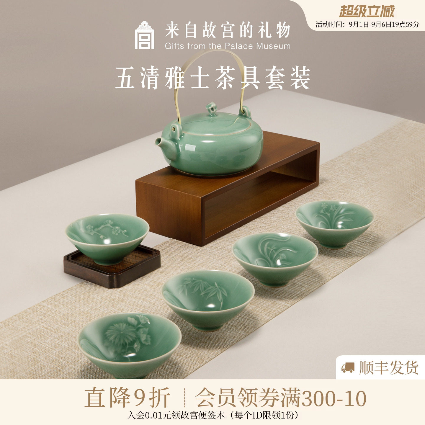 故宫淘宝｜五清雅士茶具套装礼盒博物馆文创乔迁生日礼物爸爸男士