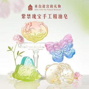 【好物体验】故宫淘宝｜紫禁瑰宝精油皂文创生日毕业送老师礼物
