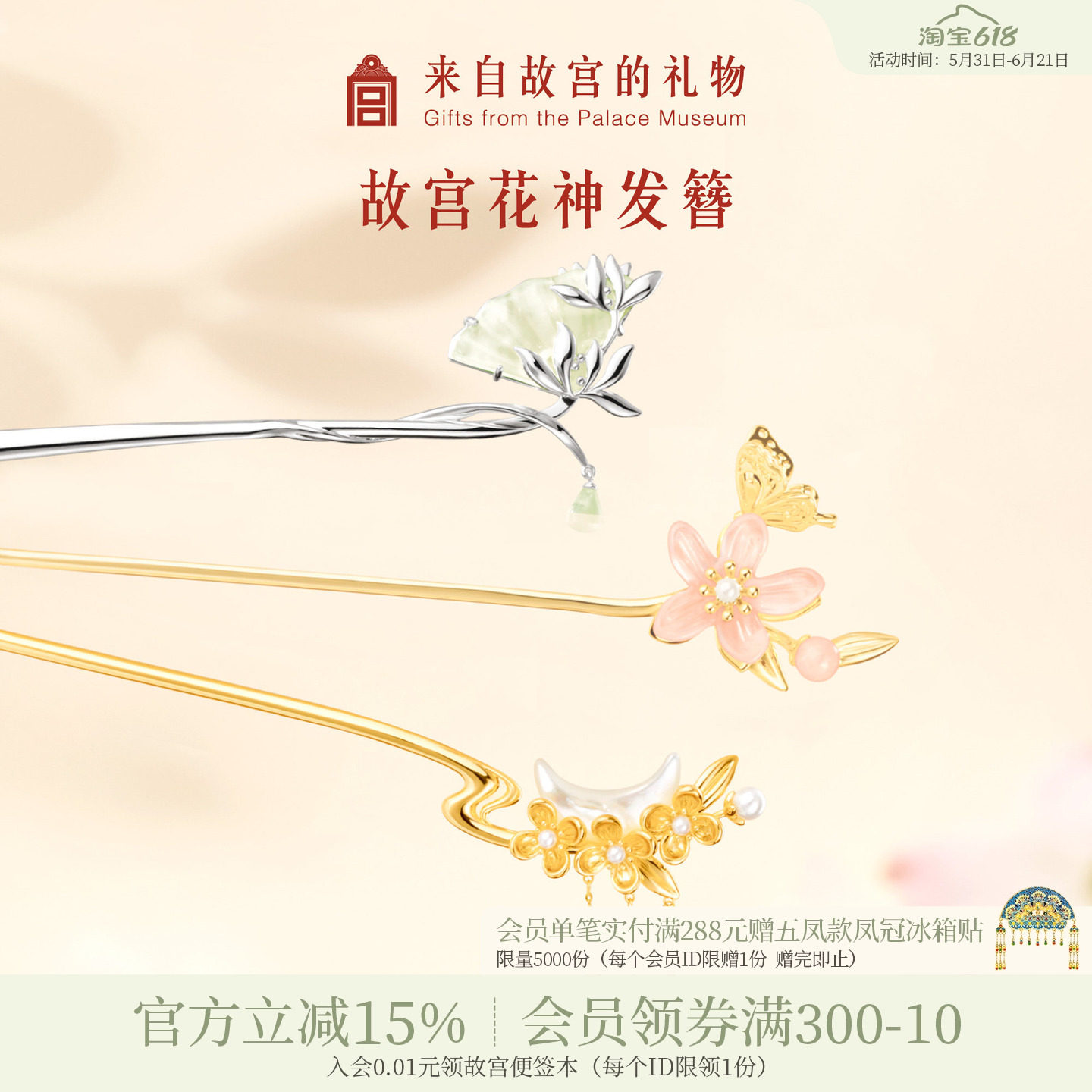 故宫淘宝｜花神桂花发簪新中式簪子步摇文创发钗发饰古风生日礼物