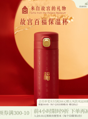 故宫淘宝｜百福保温杯红色水杯博物院文创新婚生日礼物送妈妈长辈