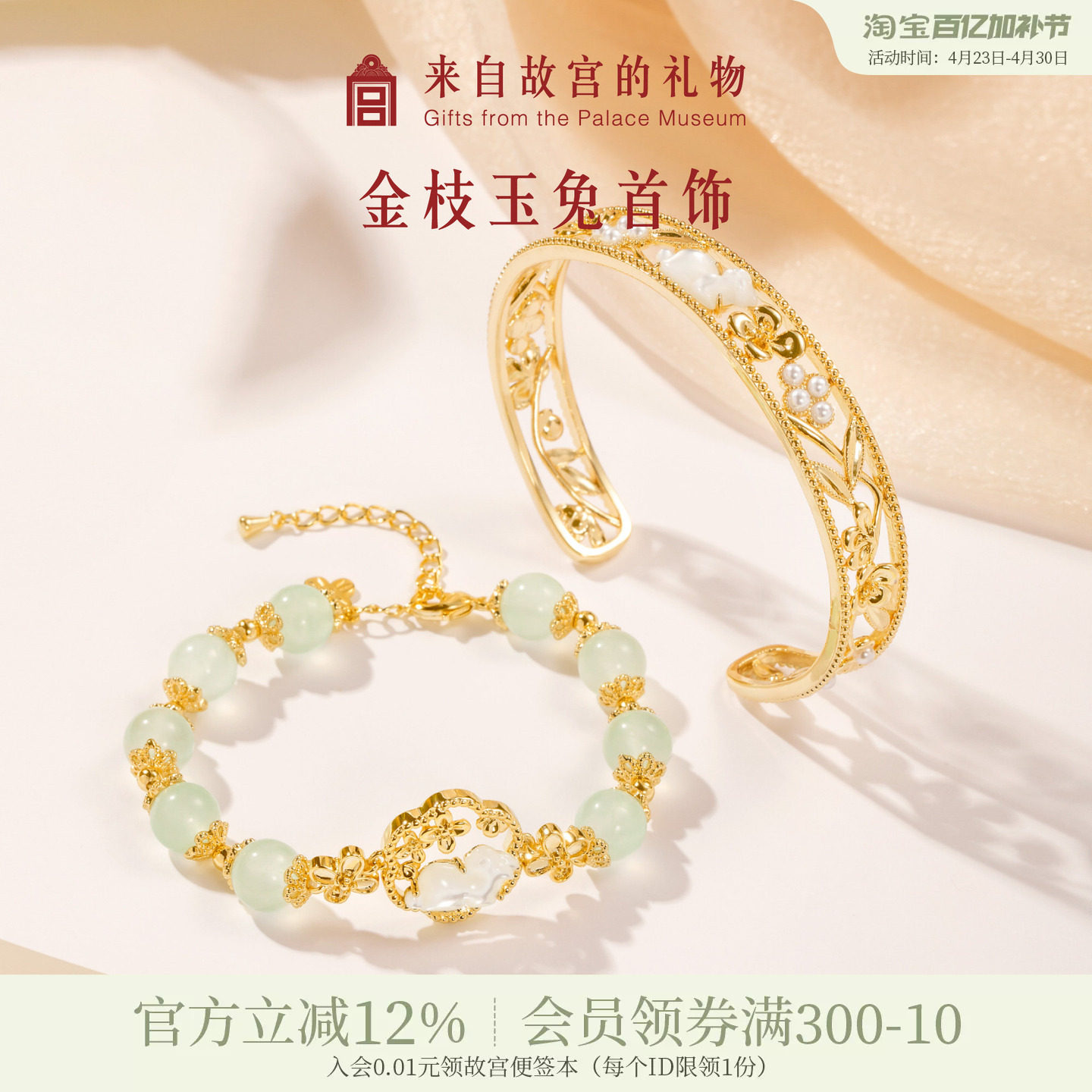 故宫淘宝｜金枝玉兔镯子桂花手链手镯文创轻奢小众生日礼物女生