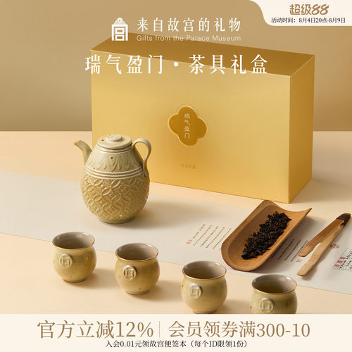 故宫淘宝瑞气盈门茶具套装