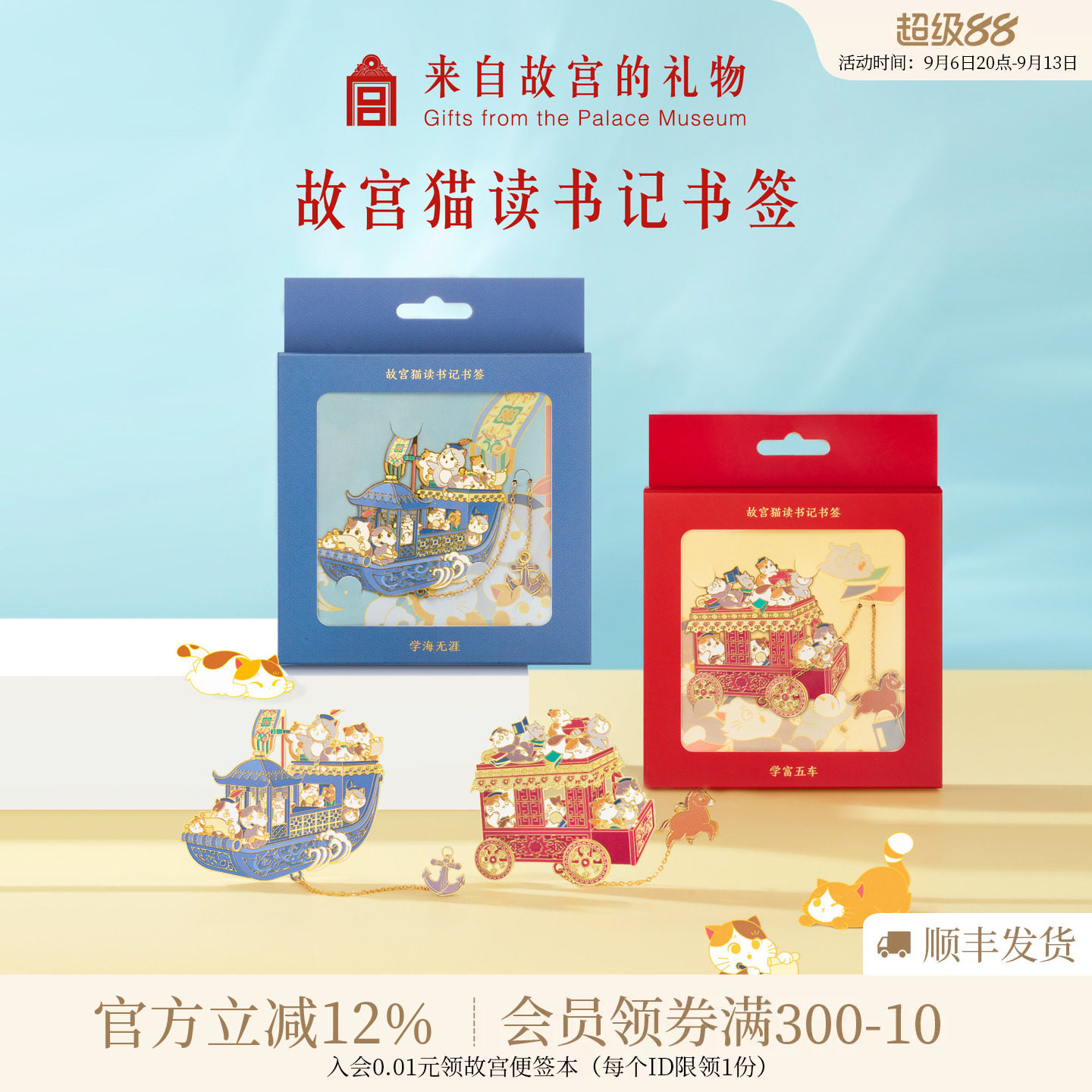 故宫淘宝｜宫猫读书记金属书签古典中国风博物馆文创礼物伴手礼