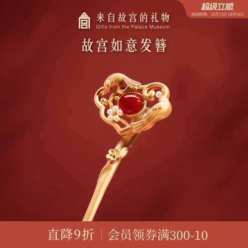 故宫淘宝如意发簪新中式