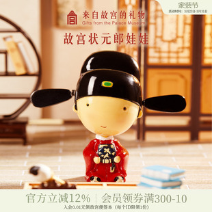 故宫淘宝｜逢考必过金榜题名状元 郎点头娃娃上岸摆件高考毕业礼物