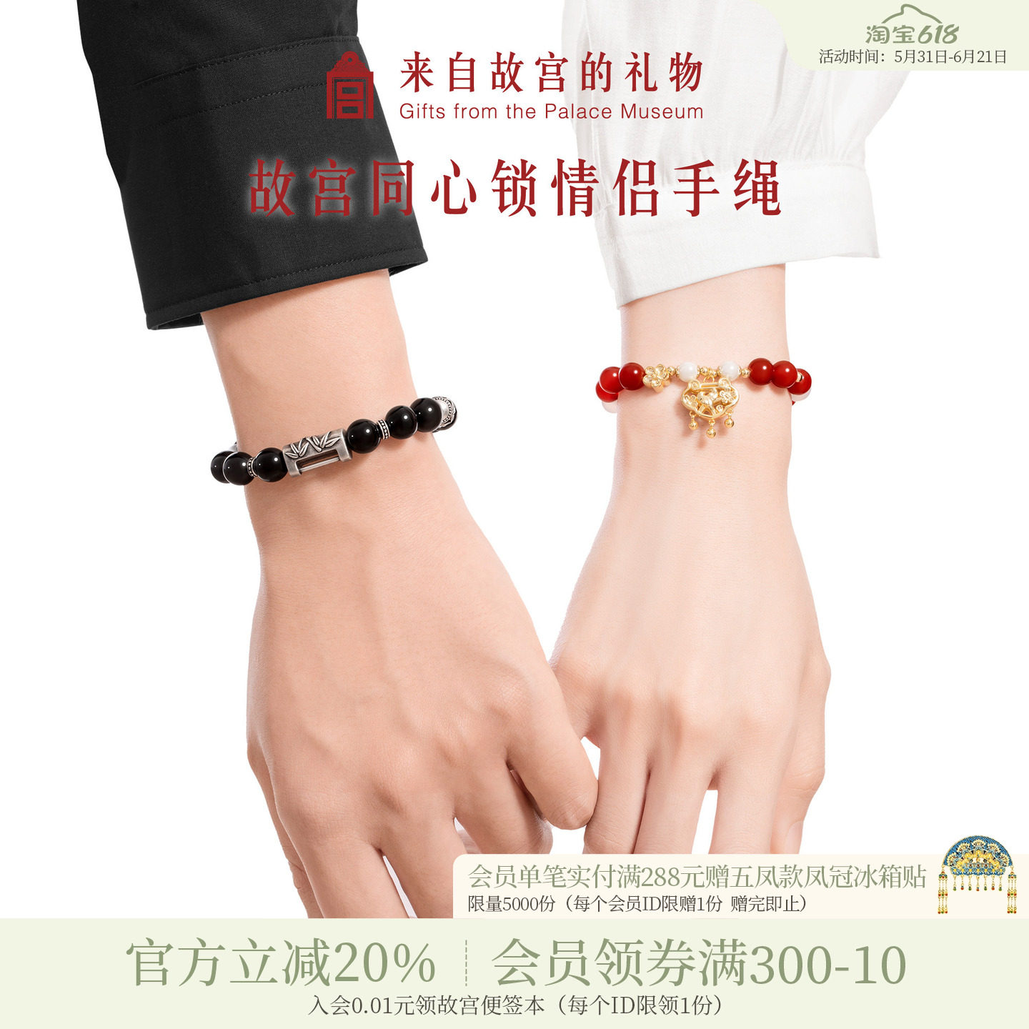 故宫淘宝｜同心锁情侣手链一对情侣款手绳博物馆文创生日礼物