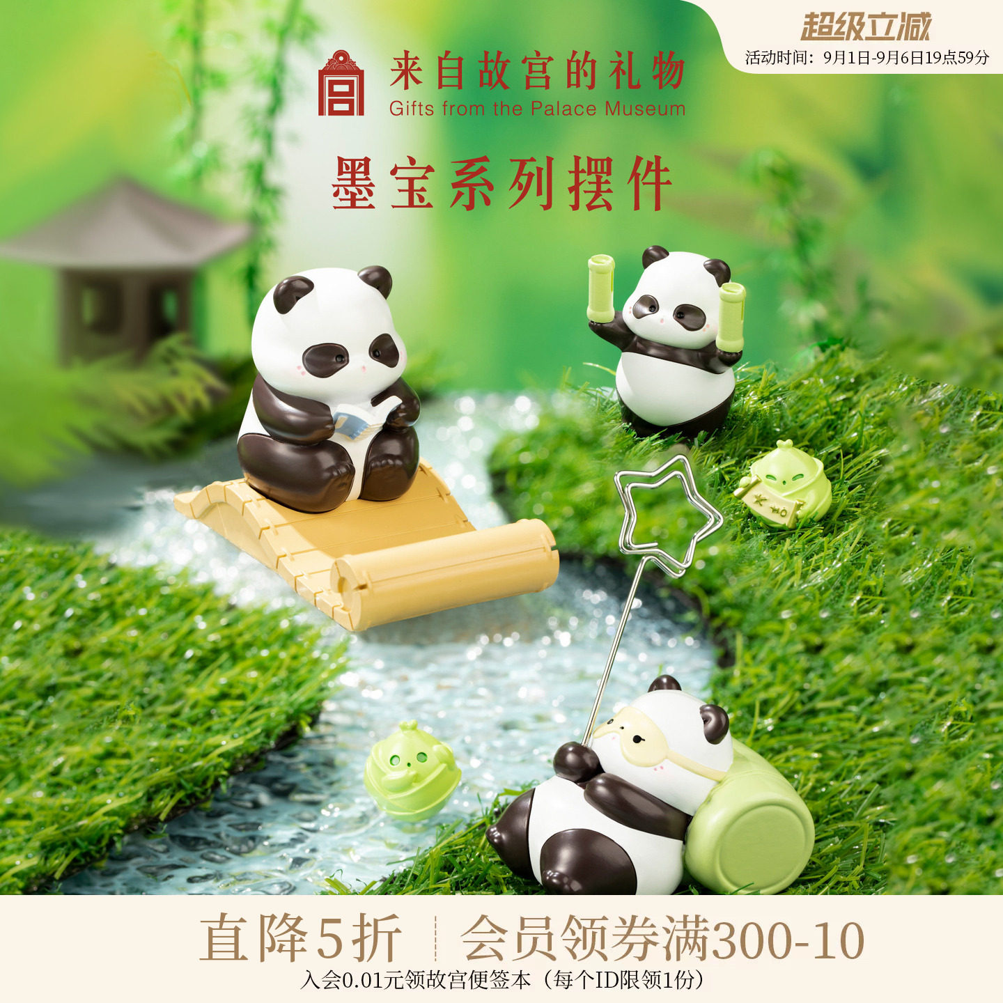 故宫淘宝墨宝手机座便签夹图片