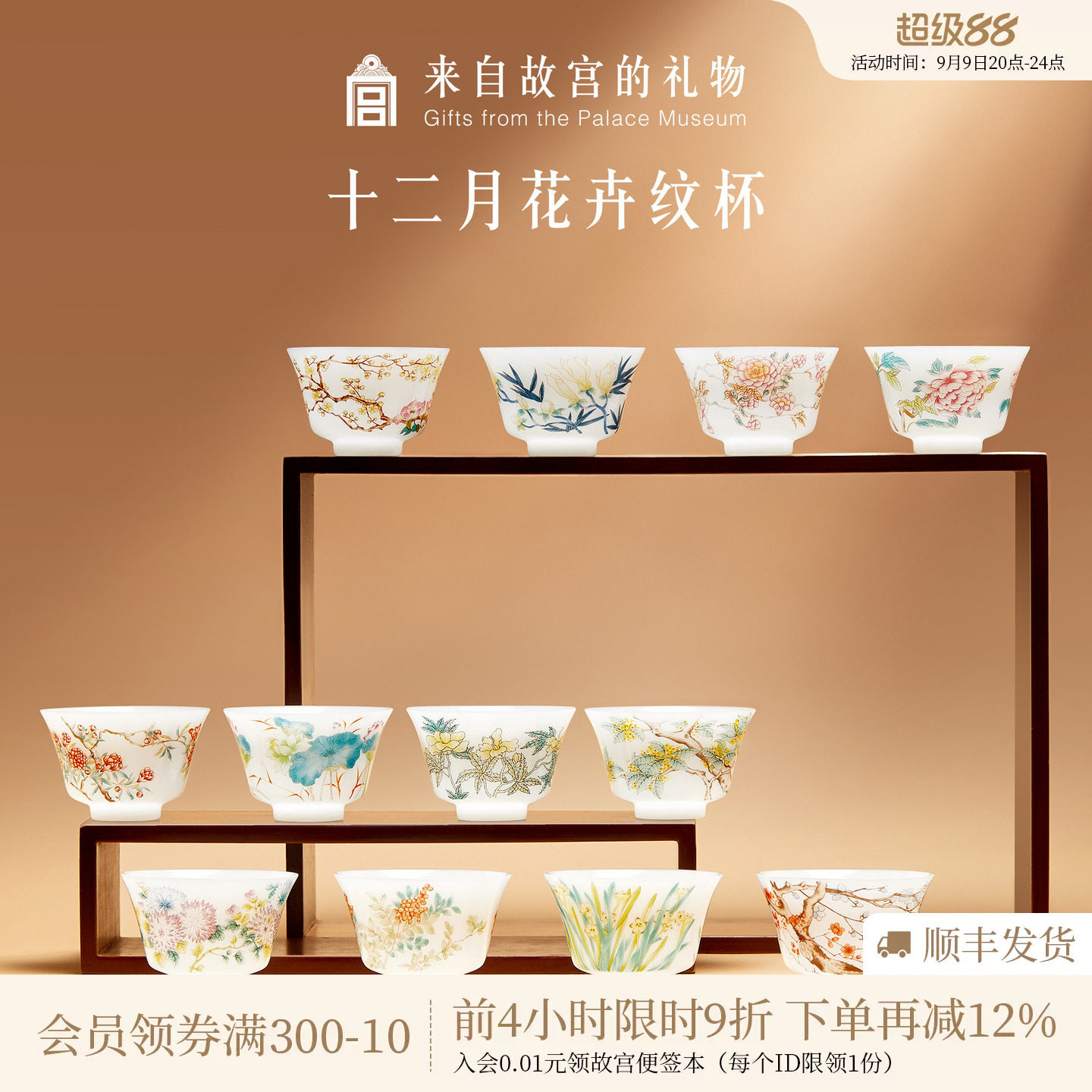 故宫淘宝｜十二花神茶杯套装茶具礼盒博物院文创乔迁中秋生日礼物图片