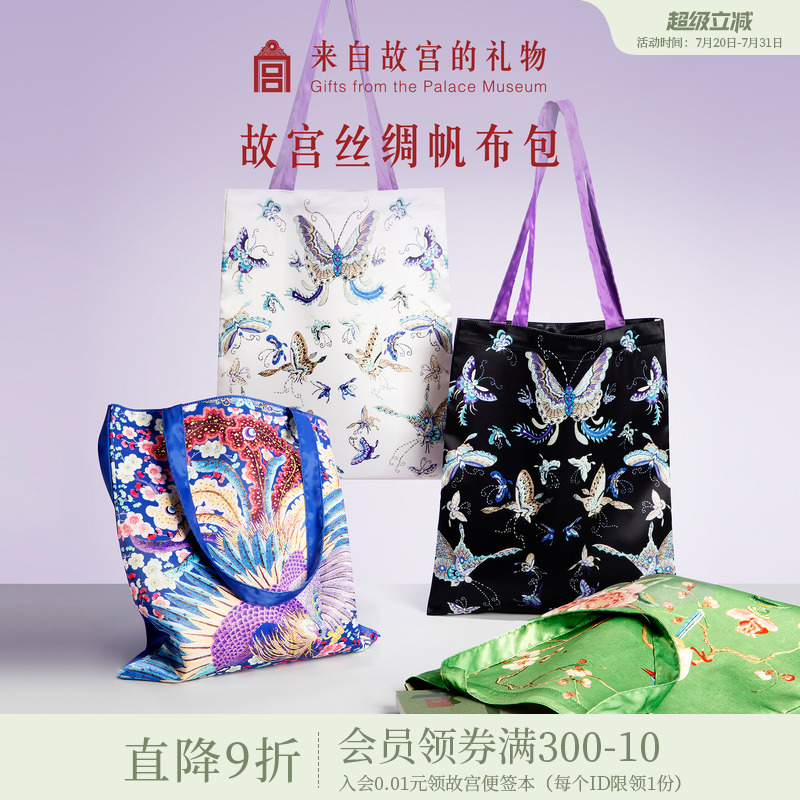 故宫淘宝自然之境仿丝绸单肩包