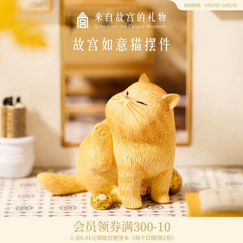 故宫淘宝如意猫桌面小摆件