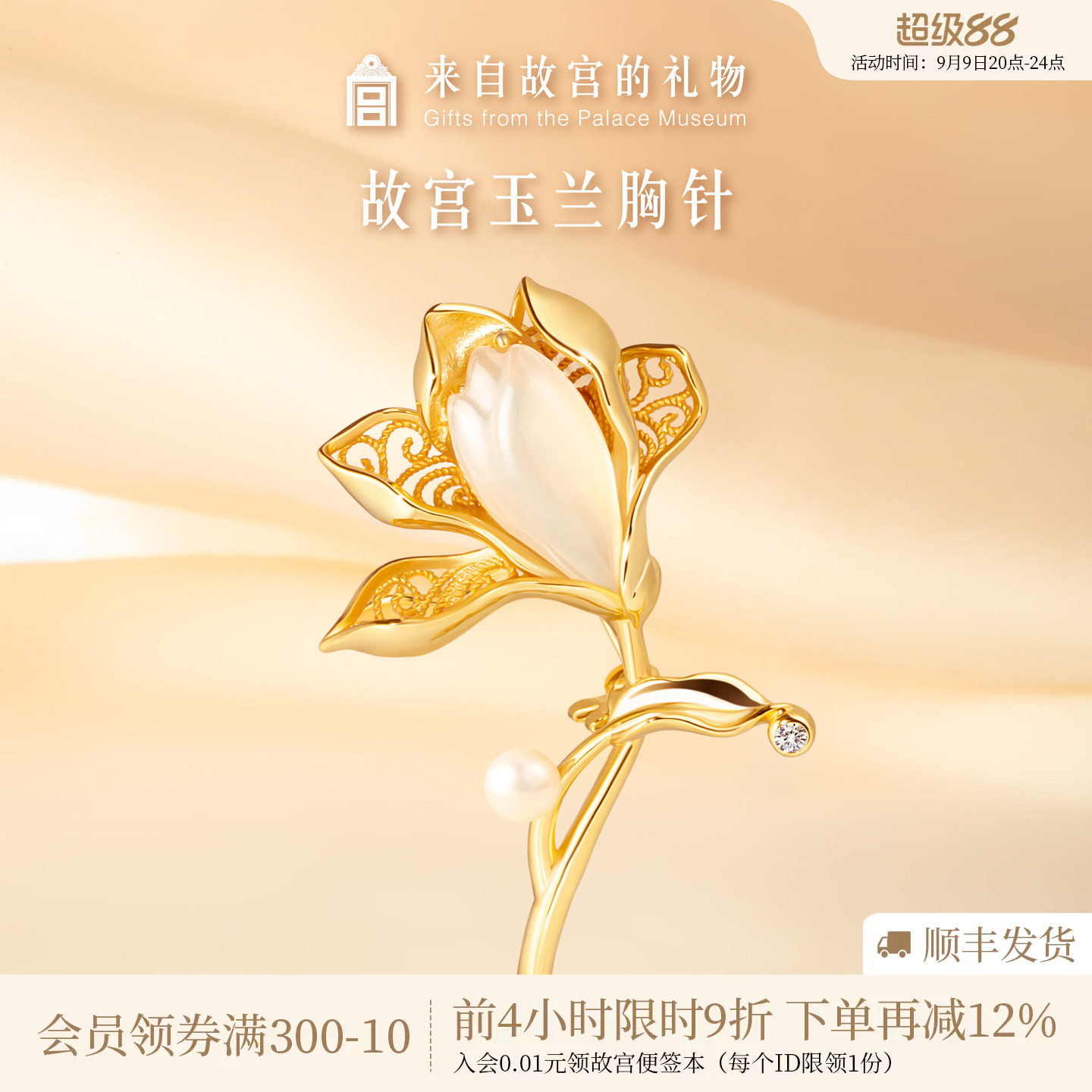 故宫淘宝白玉兰胸针高档图片
