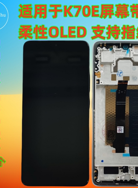 适用小红米JK70ultr屏幕总成带框K70至尊版液晶显示内外触摸换屏