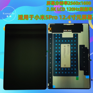 适用小米PAD平板5pro屏幕总成12.4寸 22081283C内显示液晶屏寄修