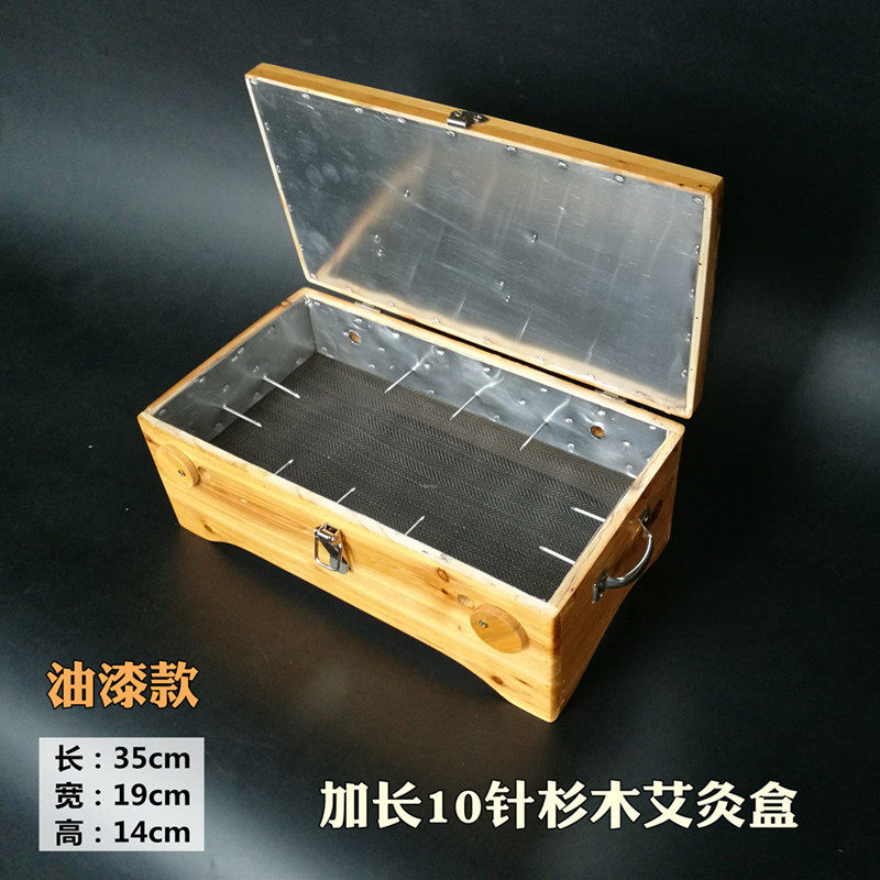 一心艾灸堂实木质艾灸盒加长10针温灸器艾条艾柱艾绒非无烟随身灸