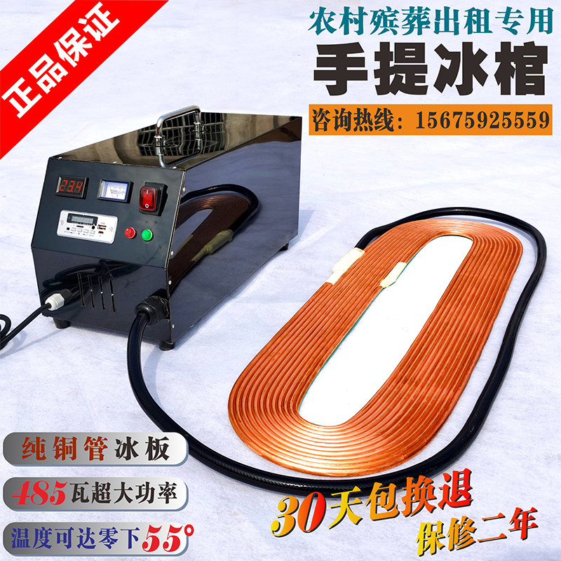 新款手提冰棺 死人 专用冰棺冷冻器尸体防腐冰板遗体水晶棺材冰机