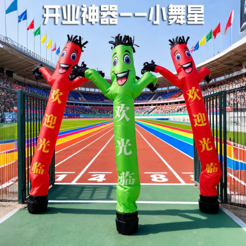 低噪音空中小舞星会跳舞引流神器