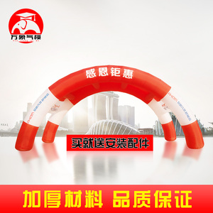 定制开业婚庆充气双拱门8米10米12米15米红色彩虹门双层连体拱门