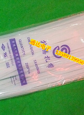 高质量白色5x400mm自锁式耐寒环保扎带 扎条 绑带扎丝