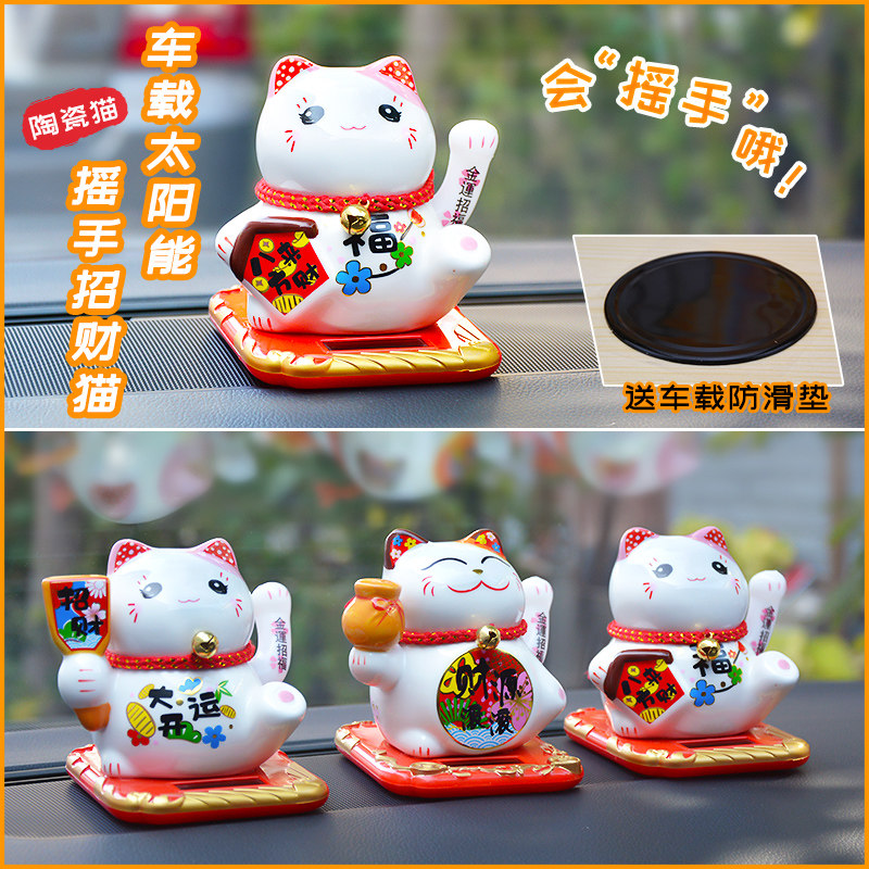 太阳能陶瓷小自动招手饰品摆件